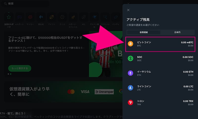 スポーツベットアイオーのアクティブ残高
