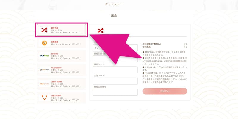 遊雅堂（ゆうがどう）の銀行送金