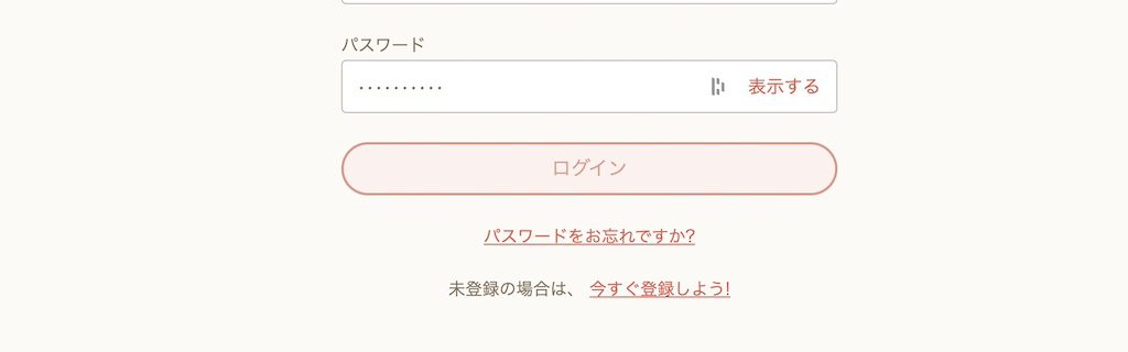 優雅堂-ログイン-パスワード