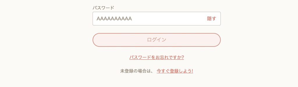優雅堂-ログイン-パスワード2