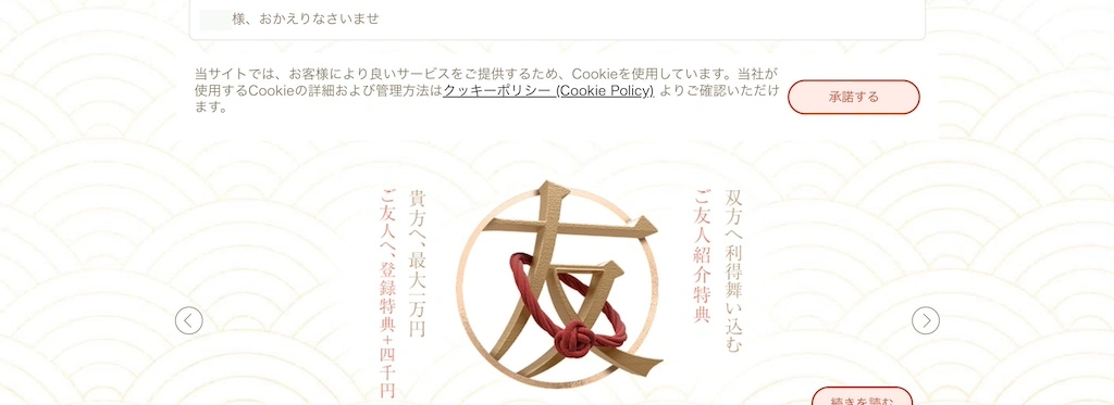 遊雅堂（ゆうがどう）のログインボタン