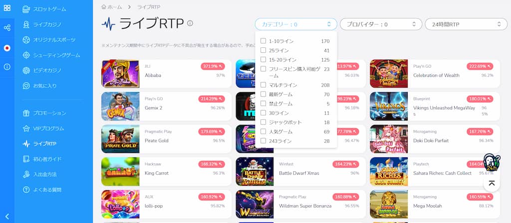 コニベットのライブRTPのカテゴリー