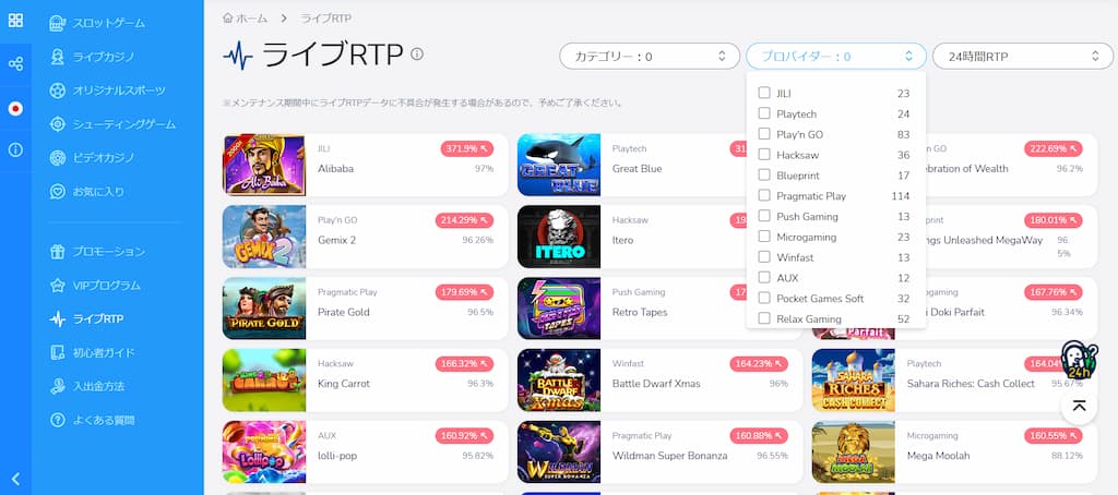 コニベットのライブRTPのプロバイダー