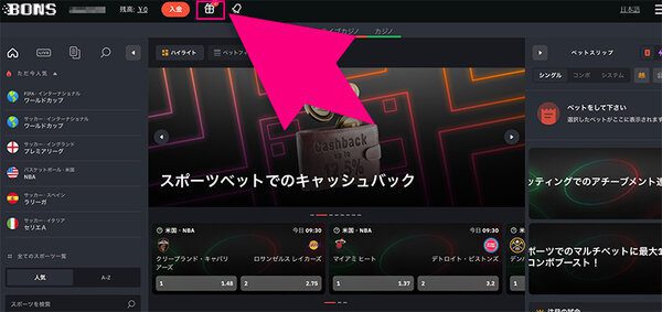 ボンズプレゼントアイコン