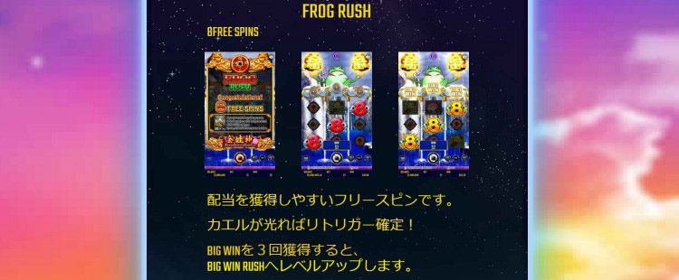 dreams of gold delight frog rush