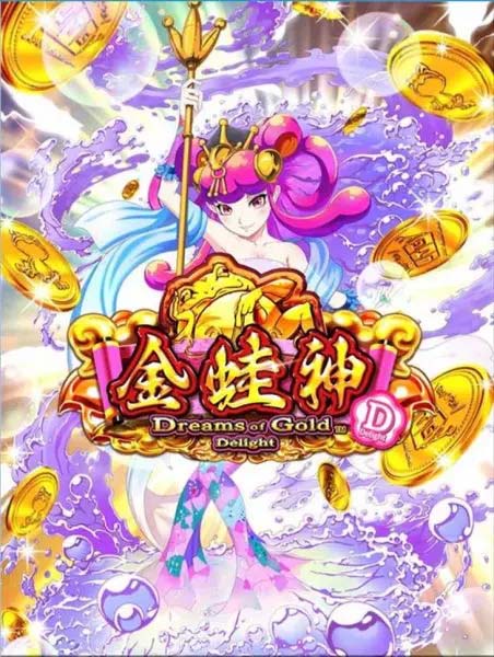 dreams of gold delight 概要とまとめ 売りポイント
