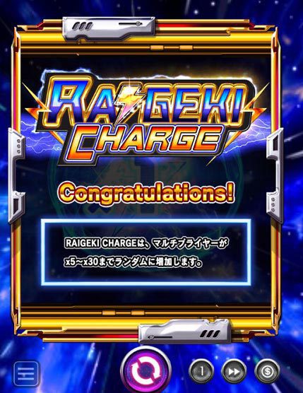 raigeki rising 雷撃チャージ