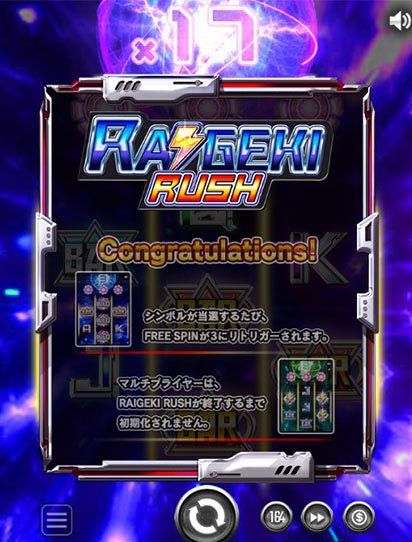 raigeki rising 雷撃ラッシュ