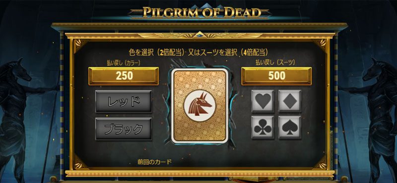 double up pilgrim of dead