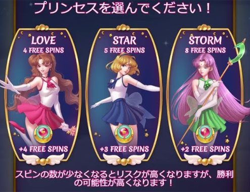 moon princess 100 free spins