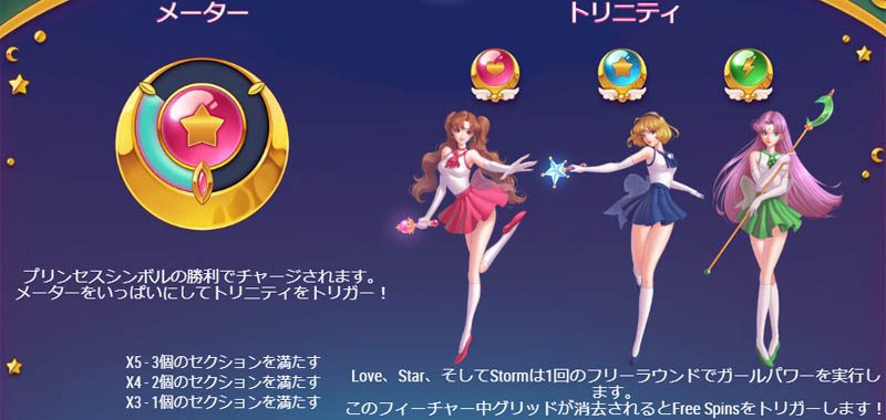 moon princess 100 trinity rendition