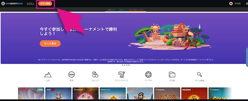 step1 conquestador casino