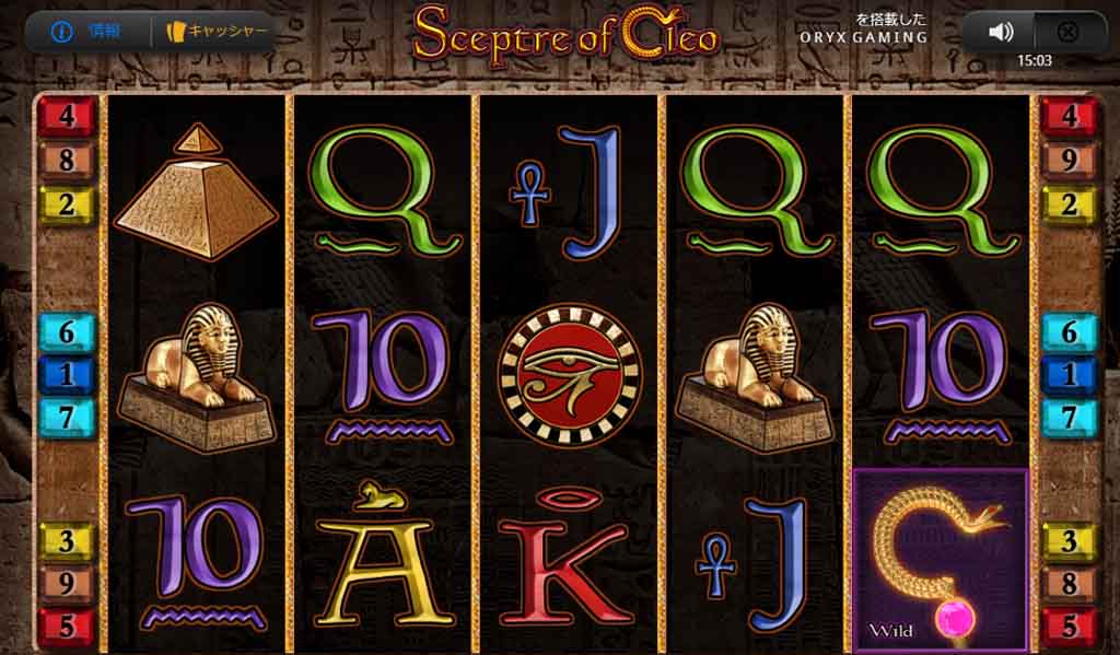 セプターオブクレオ sceptre of cleo