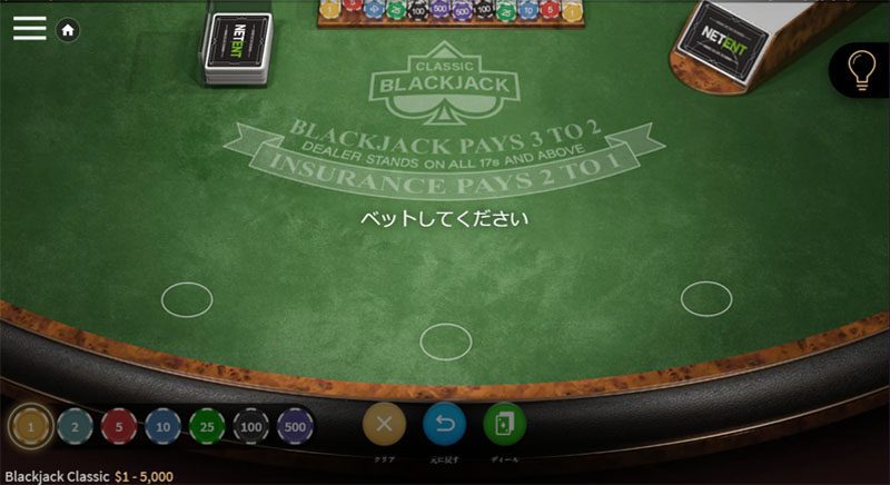 ブラックジャック