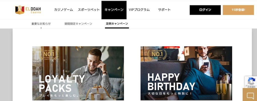 エルドア-入金不要ボーナス-マイナー