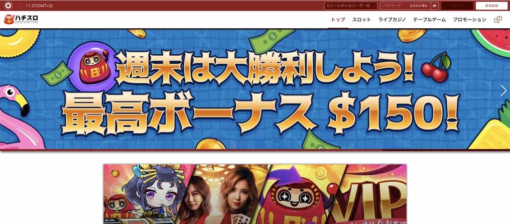 ハチスロ ホームページ