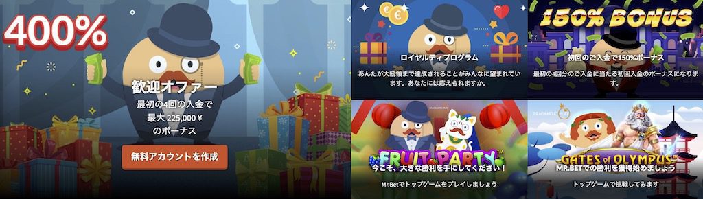 ミスターベット-500円から入金できるカジノ
