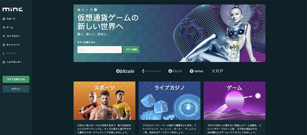 ミントカジノーホームページ