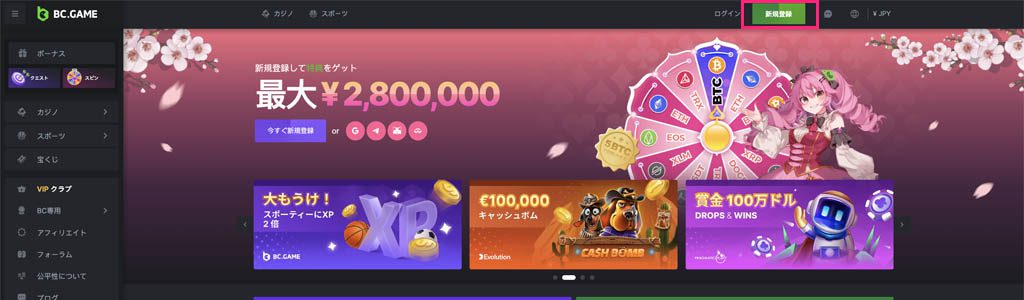 Step 1 BC.GAMEカジノの公式ウェブサイトにアクセスします。