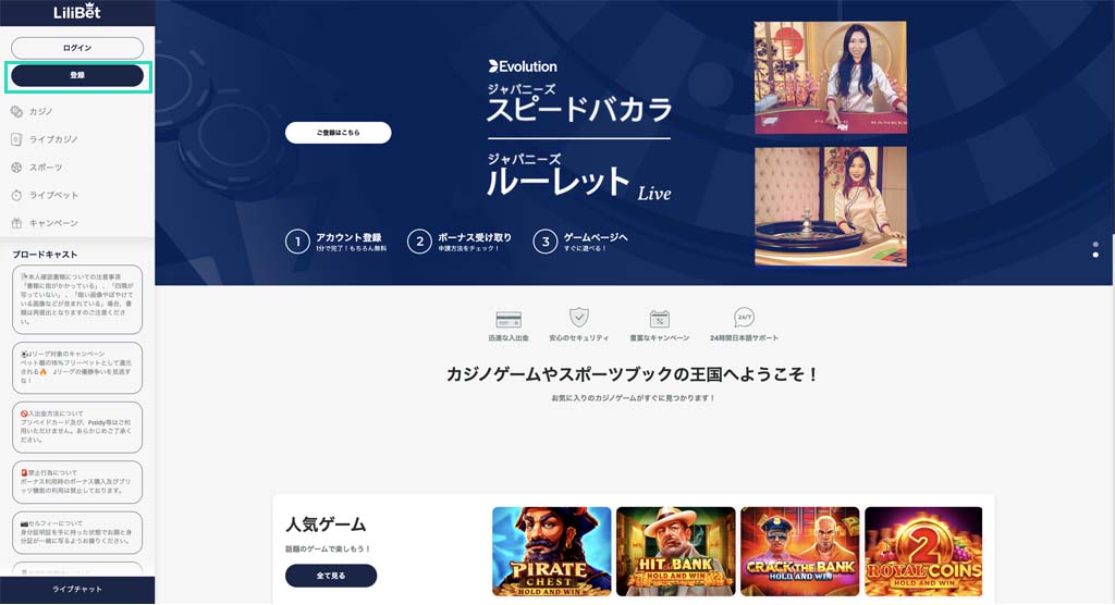 step 1 アカウント登録フォームを開く