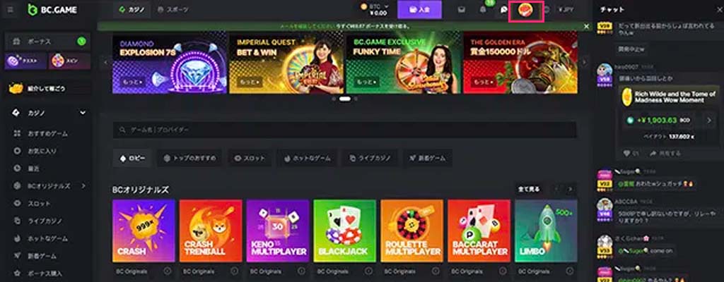 Step 1 ログイン後、画面右上のワニのアイコンをクリックし、グローバル設定ページに移動します。