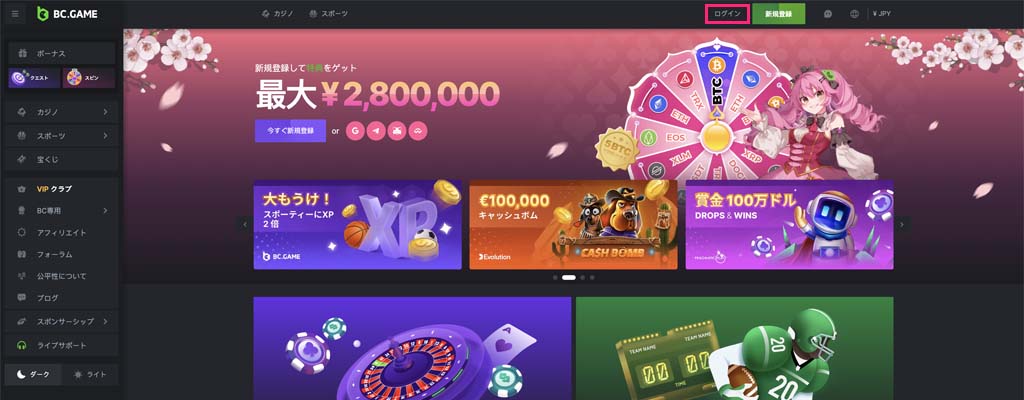 Step 2 ウェブサイトのトップページには、「サインアップ」または「ログイン」のボタンが表示されていますので、「ログイン」をクリックしてください。
