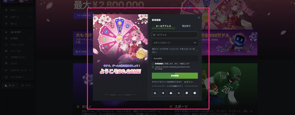 Step 2 ユーザー名、パスワード、メールアドレスを入力し、「登録」ボタンをクリックします。