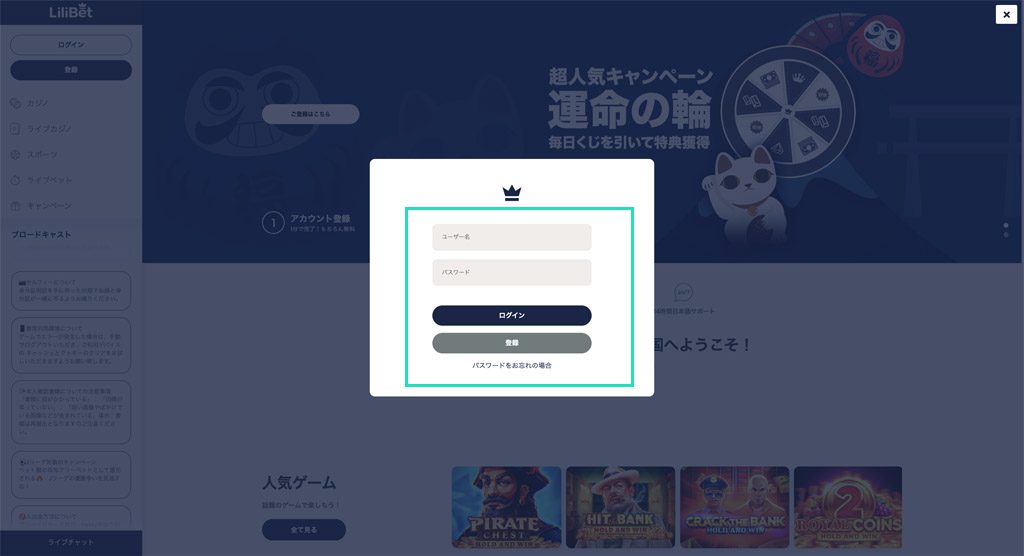 step 2 ログインに必要な情報を入力する