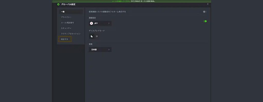 Step 2 本人認証のステップは１から４まであり、それぞれに必要な情報を入力します。