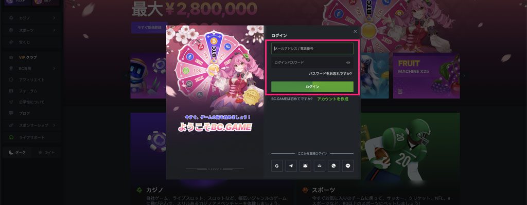 Step 3 登録したユーザー名、パスワードを入力し、ログイン完了です。