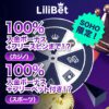 リリベット