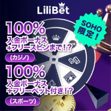 リリベット