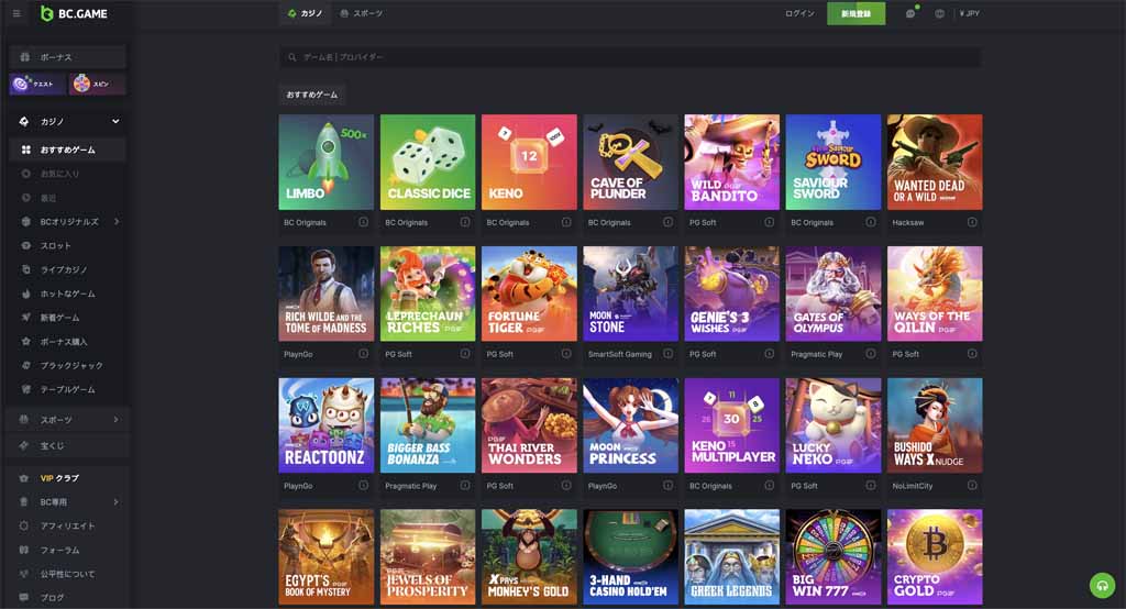 bc game ゲーム一覧