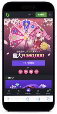 bc game トのモバイル版