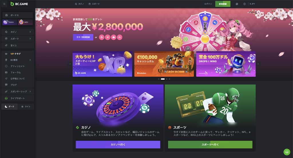 bc game ホームページ