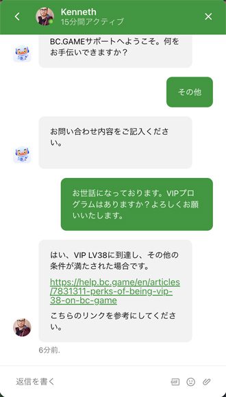 チャット bc game