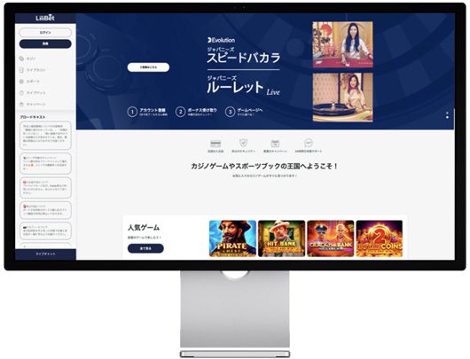 リリベットのデスクトップ版