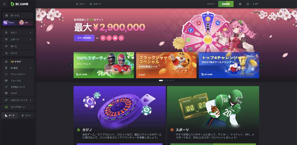 BC.GAMEカジノスクリーンショット