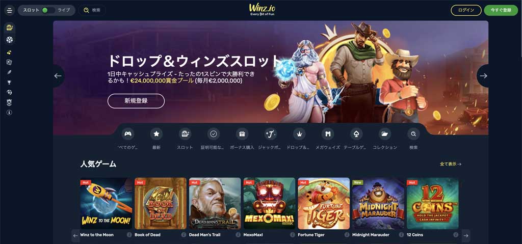 Step 1 まず、ウィンズ・アイオーの公式ウェブサイトにアクセスしてください。