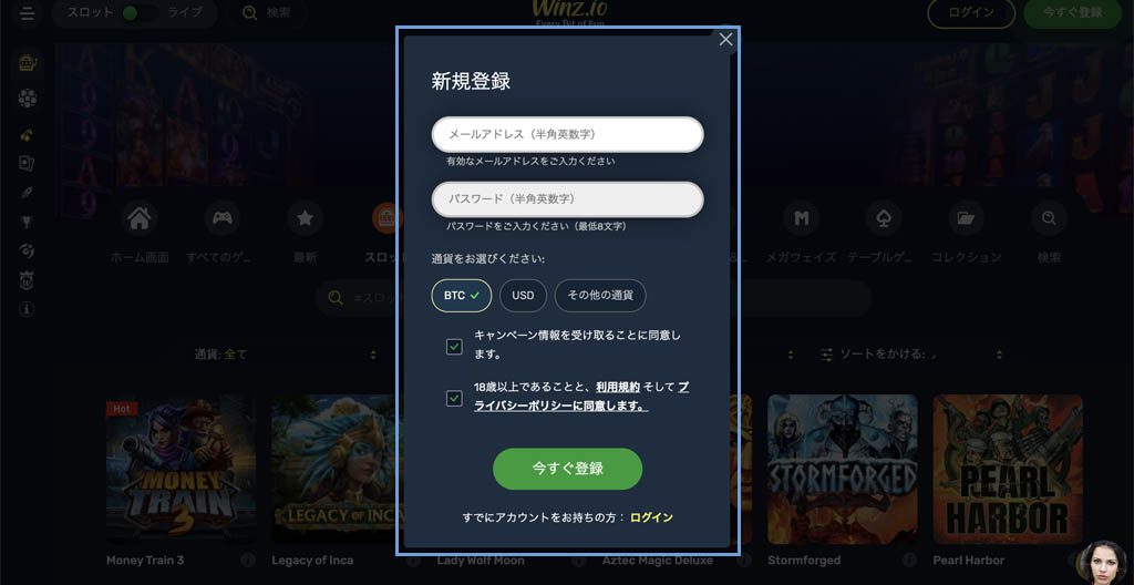 Step 2- お好きなメールアドレス、パスワード（最低8文字）を入力し、通貨を選びます。