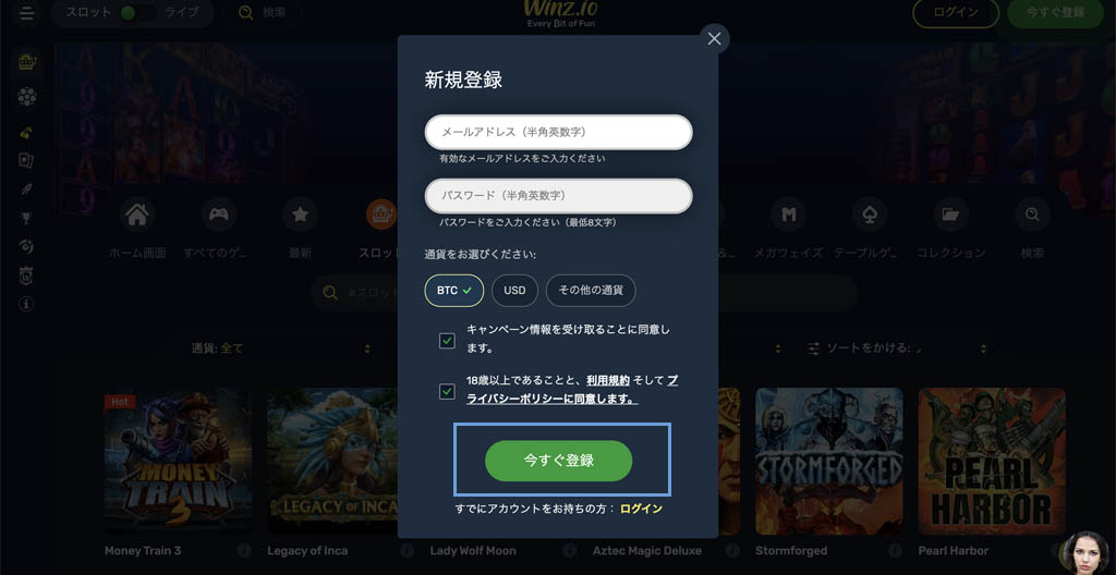 Step 3- 「今すぐ登録」をクリックして登録完了です。