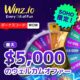 ウィンズ・アイオー