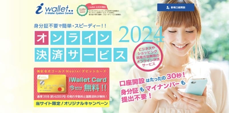 iwallet