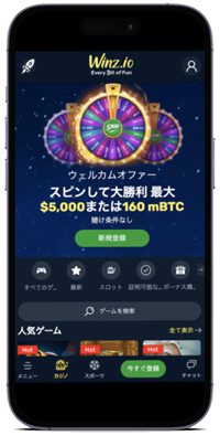 mobile winz io