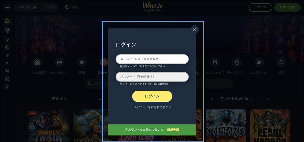 step 3 登録したユーザー名、パスワードを入力し、ログイン完了です。