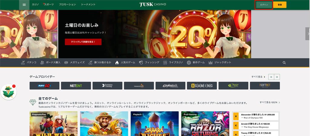 step 2 tusk casino ログイン