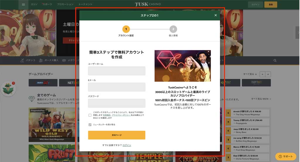 step 3 tusk casino