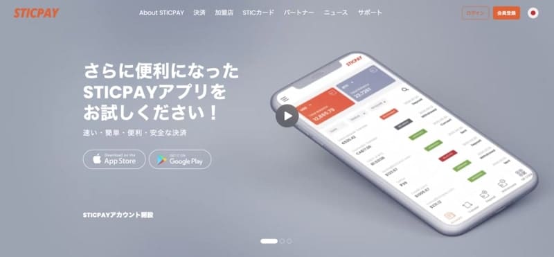 sticpay