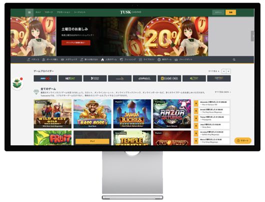 tusk casino トのデスクトップ版
