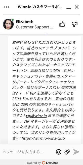 チャット返答時間